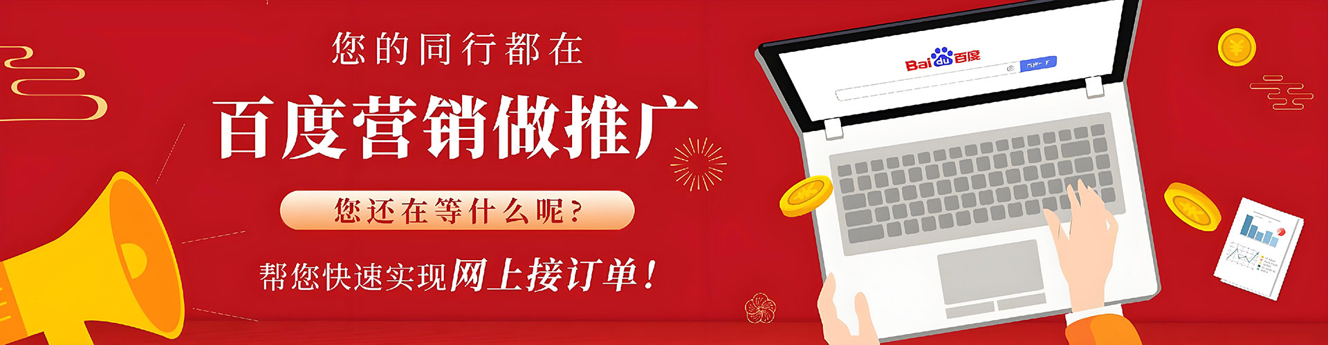 清徐百度运营推广