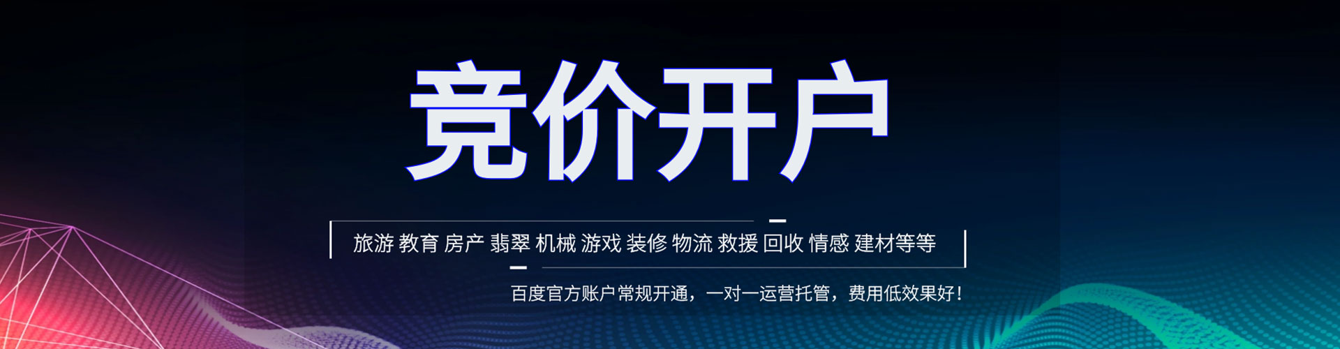 清徐百度sem